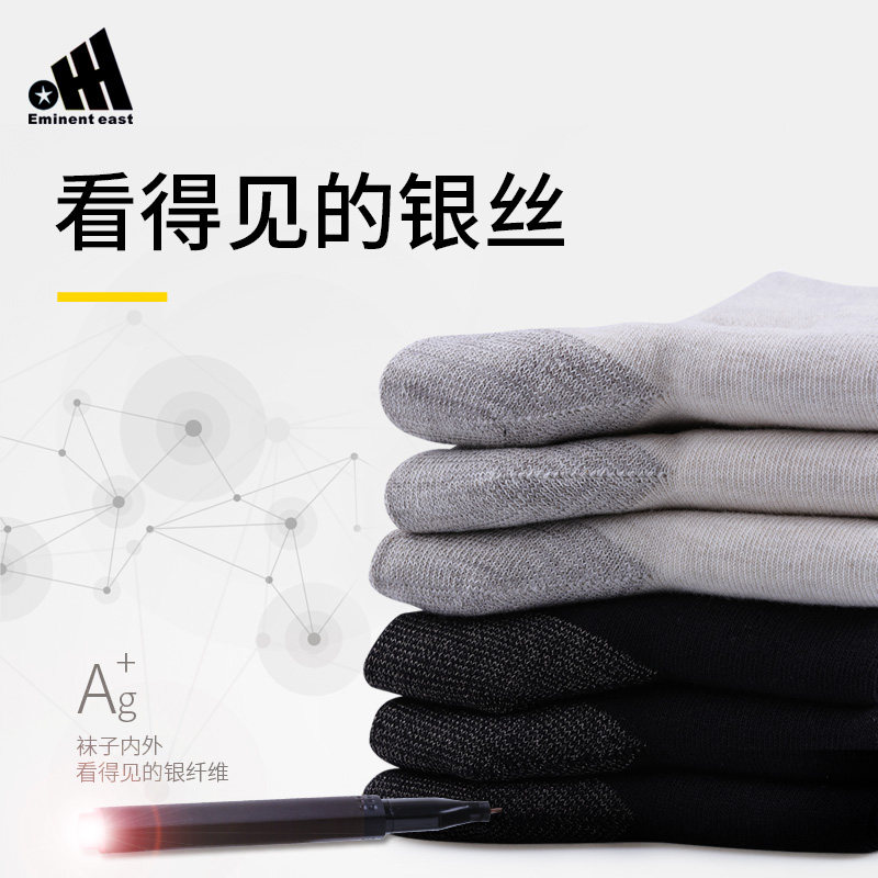 中筒高端商务四季 eminenteast短袜/打底袜/丝袜/美腿袜