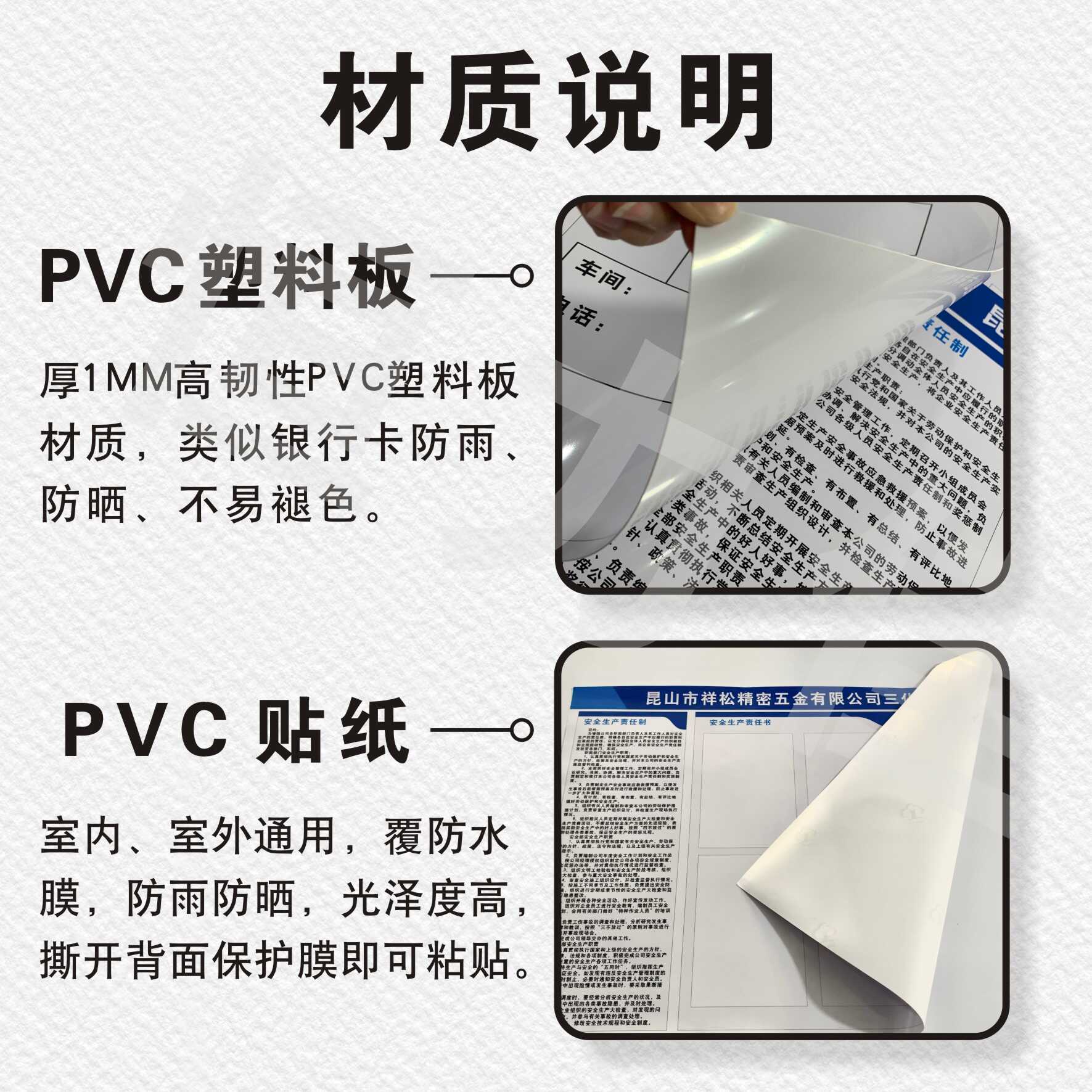 六化安全生产公示栏三化管理看板6s班前班后五分钟消防信息公示牌-图2