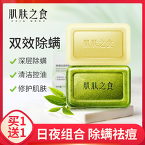 Skins eclipse MITES SOAP SULPHUR SEA SALT BACK PART DEEP CLEAN ACNE WASH FACE SOAP MALE AND FEMALE SOAP GO TO MITES