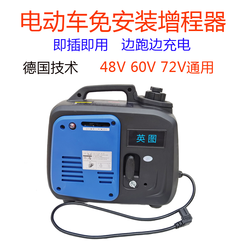 电瓶车增程器两轮三轮车静音变频边走边充电48v60v72v汽油 发电机 - 图2