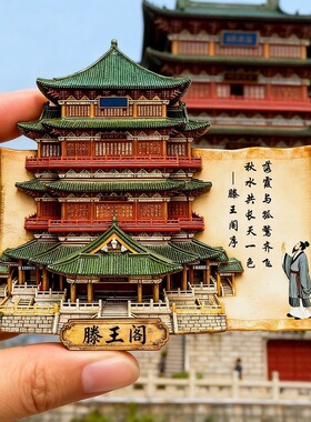 四大名楼黄鹤楼树脂浮雕磁吸冰箱贴湖北武汉文创旅游纪念厂家批发