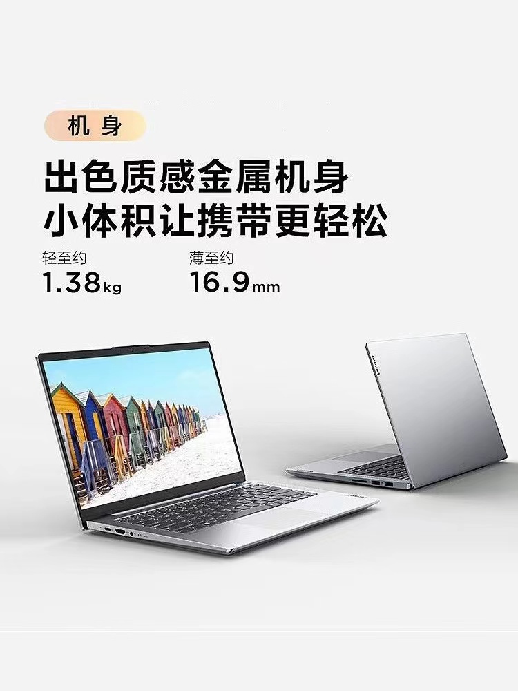 Lenovo/联想小新Air笔记本电脑酷睿i7大学生商务办公超薄便携游戏-图1