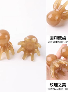章鱼按摩梳头部经络按摩器头皮穴位头疗梳八爪鱼便携大宽齿刮痧梳