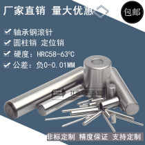 Precision shaft bearing steel rolling pin roller positioning pin cylindrical pin pin diameter φ 2 3 4 5 6 8mm