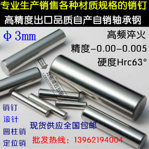 直径1mm 定位销 滚针 圆柱销 1*3/4/5/6/7/8/10/11/12/15/16/20/2 - 图3