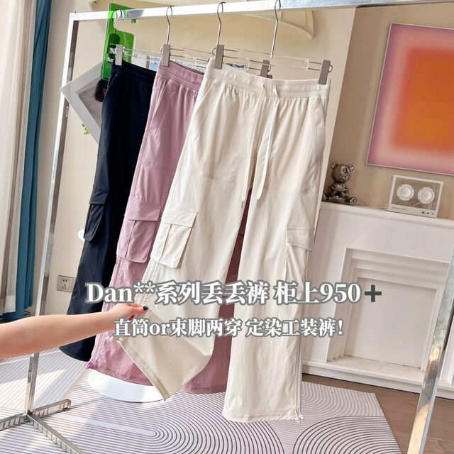 Lujia Dance ໂດຍລວມແລະ trousers