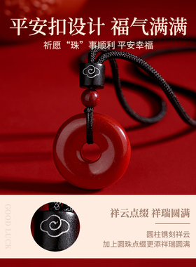 平安如意项链女款吊坠朱砂