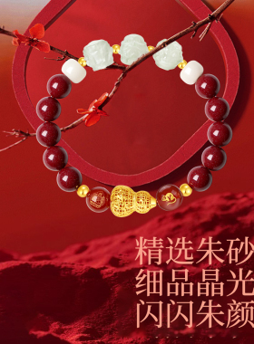 十二生肖朱砂手串女款和田玉