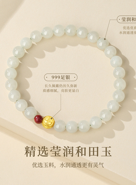 和田玉·转运珠手串女款手链
