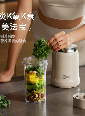 【官方正品】膳美师轻食破壁机