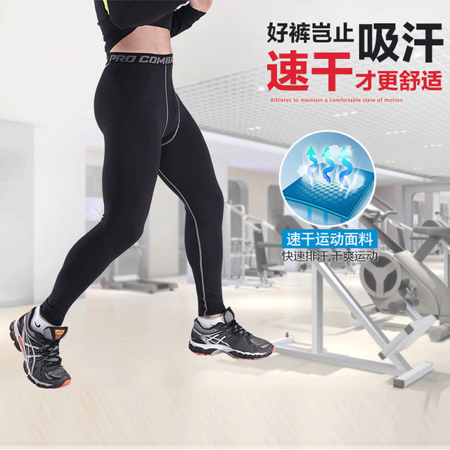 Sports fitness trousers basketball breathable compression men's four seasons