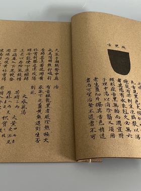 水长墨远古书老书旧书古籍老书籍舌鉴十三方宣纸线装收藏中国风