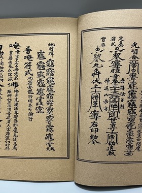 古书老书旧书古籍老书籍闾山宝符式六本宣纸线装收藏摆件