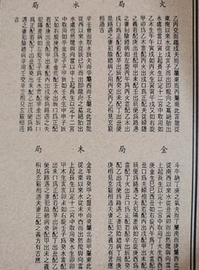 古书老书旧书古籍老书籍万年通书一套17本宣纸线装收藏中国风摆件