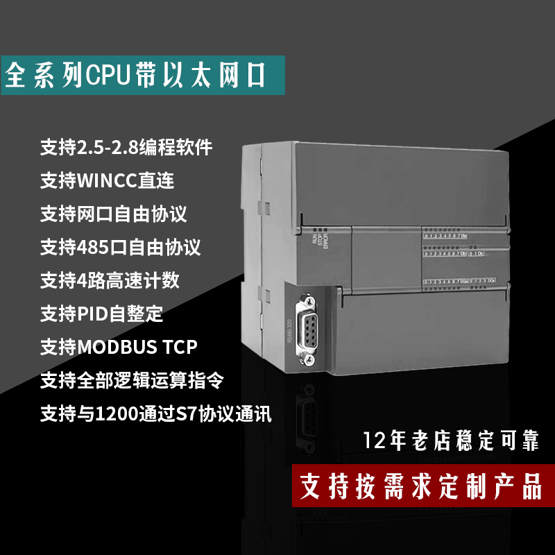 国产兼容西门子plc控制器S7-200 SMART CPU SR60 ST30 SR30 ST60 - 图0