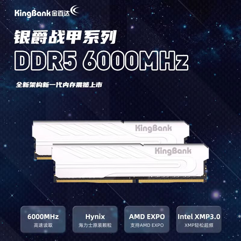 金百达16G 32G 6000 6400 DDR5 银爵战甲 台式机内存套装/单根64G - 图1