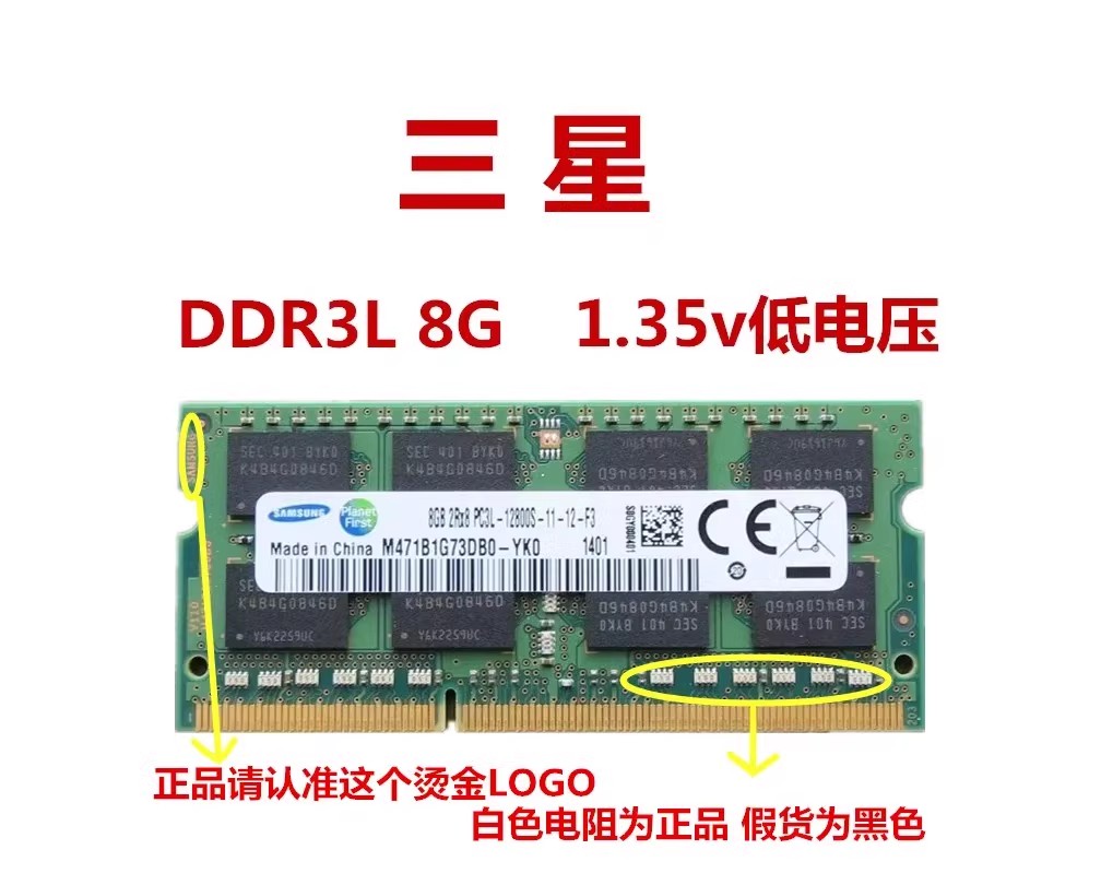 三星 笔记本内存条 DDR3 1600 4g 1333 8G 2666 电脑原装1.35V - 图0