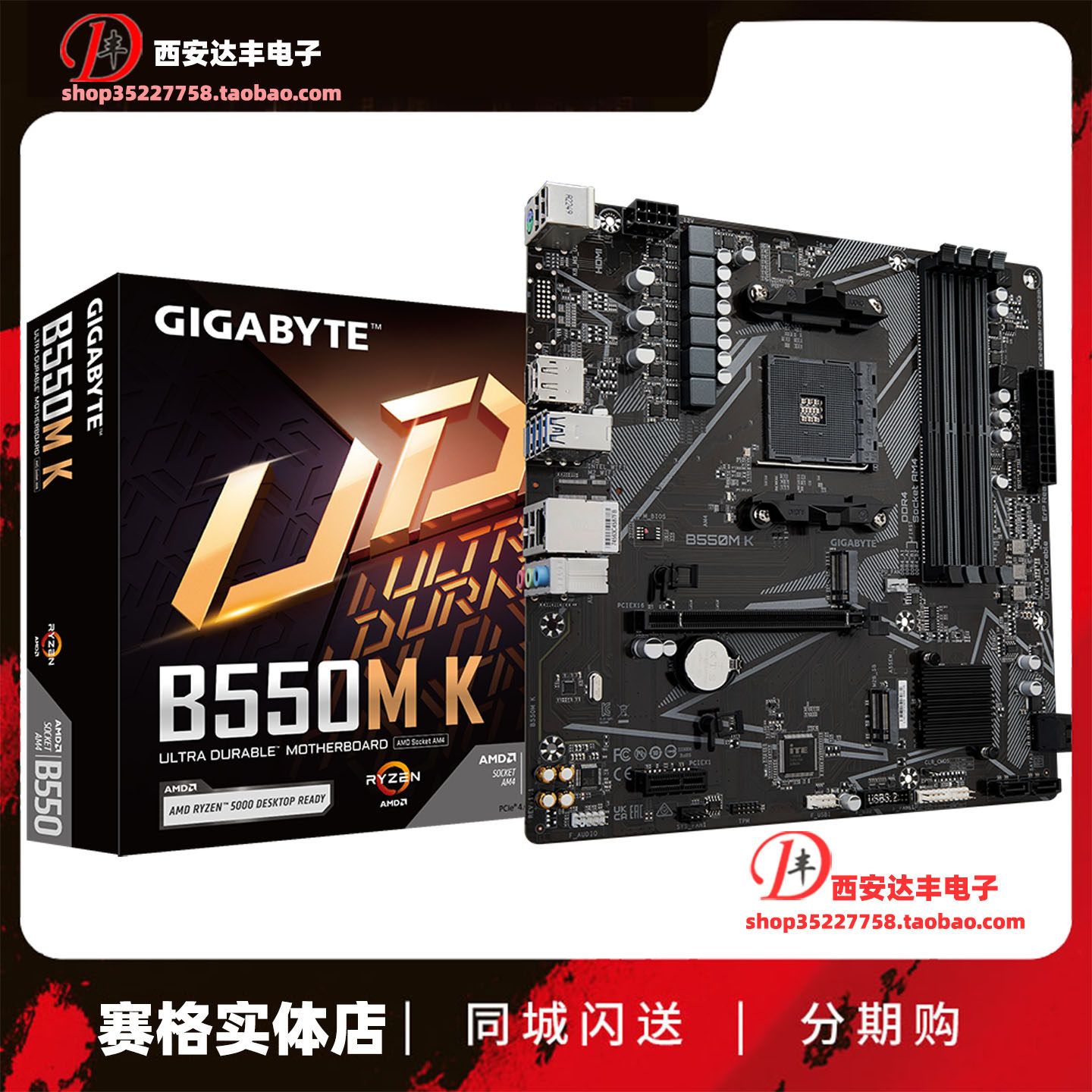 技嘉B550M AORUS ELITE 小雕B550 可搭锐龙5000全系列 5800X 3D