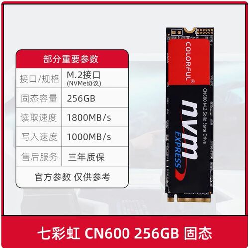 Colorful/七彩虹 CN600 256G M.2 NVME高速固态512G/1TB 战戟/PRO - 图2