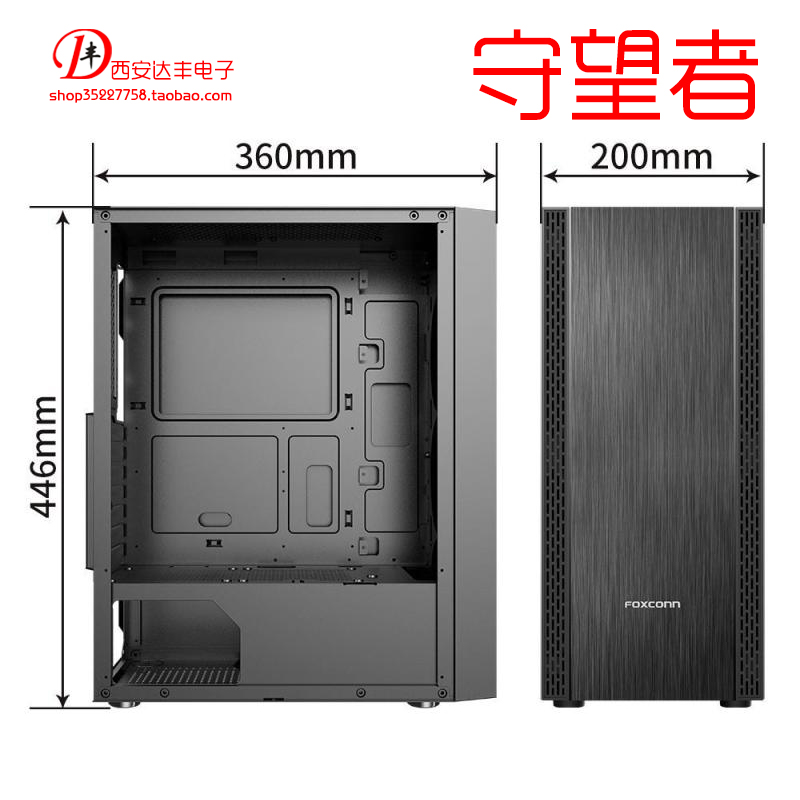 富士康守望者电脑台式机游戏机箱 ATX侧透 240水冷USB3.0机箱-图1