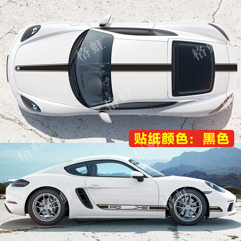 适用于保时捷718拉花车贴Cayman Boxster 987改装饰机盖侧裙贴纸 - 图0