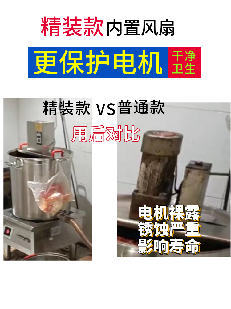 火锅底料炒料机商用小型全自动熬辣椒杂酱翻炒锅凉虾粉糕搅拌机器 - 图1