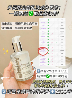 希思黎全能乳125ml多效修护