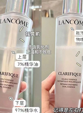 lancome兰蔻净澈焕肤极光水