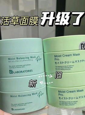 复活草魔幻日本保湿面膜