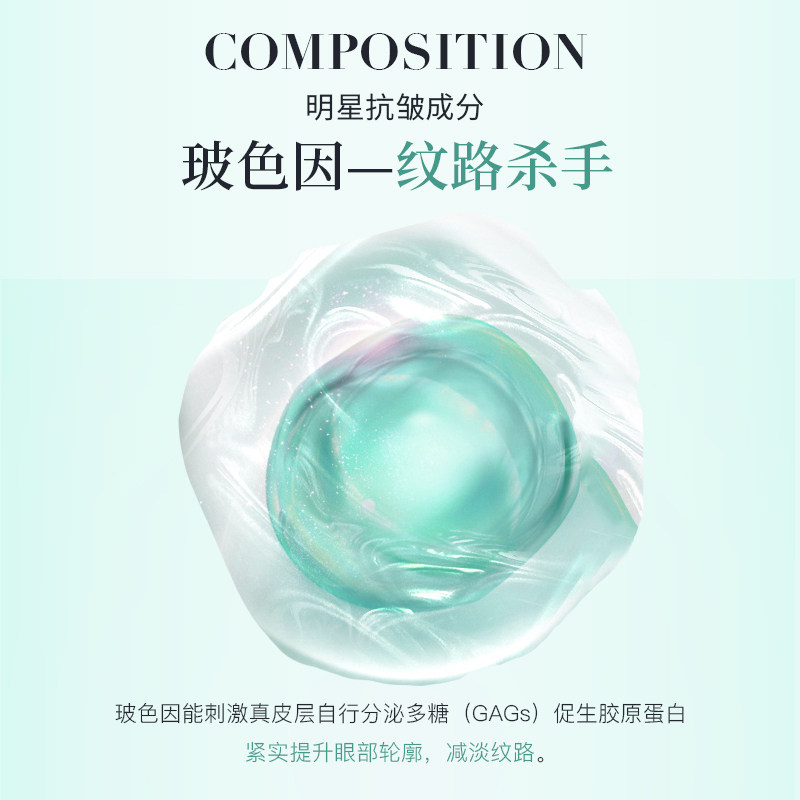 嘉媚乐赋活熬夜淡化干燥保湿眼霜 嘉媚乐眼霜