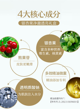 嘉媚乐银杏果净澈透亮护肤