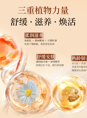 角鲨烷韧肤修护精华油-双瓶鲜注