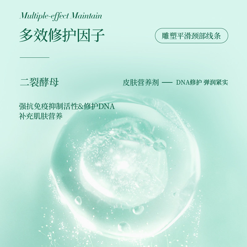 嘉媚乐初抗赋活美颈霜颈纹烟酰胺 嘉媚乐颈霜