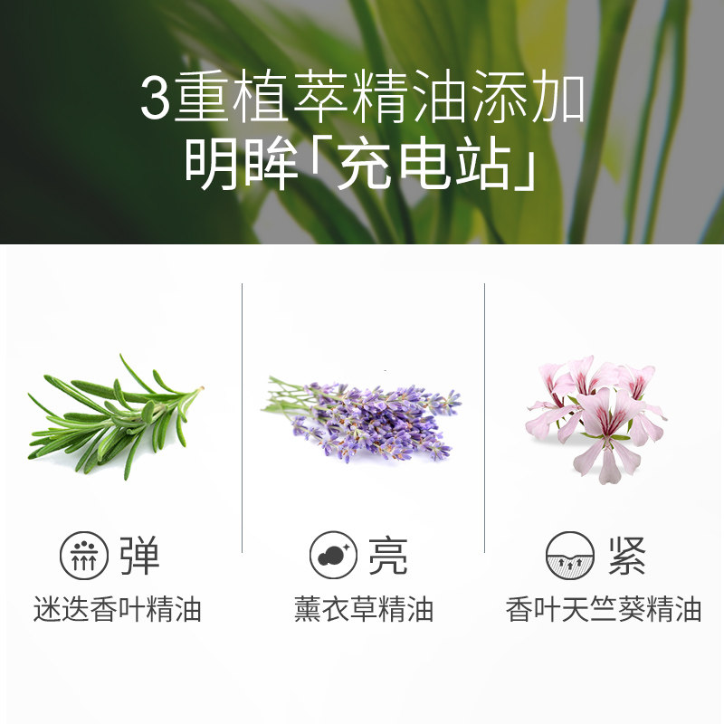 嘉媚乐n3眼部精华眼部精油乳 嘉媚乐眼部精华