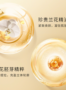 嘉媚乐紧致抗皱正常规格