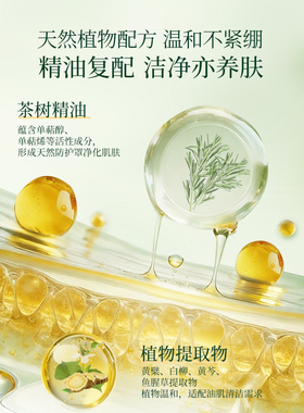 嘉媚乐茶树精油皂100g