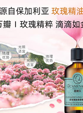 嘉媚乐身体按摩精油肩颈