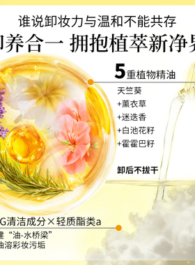 嘉媚乐面部卸妆油160ML