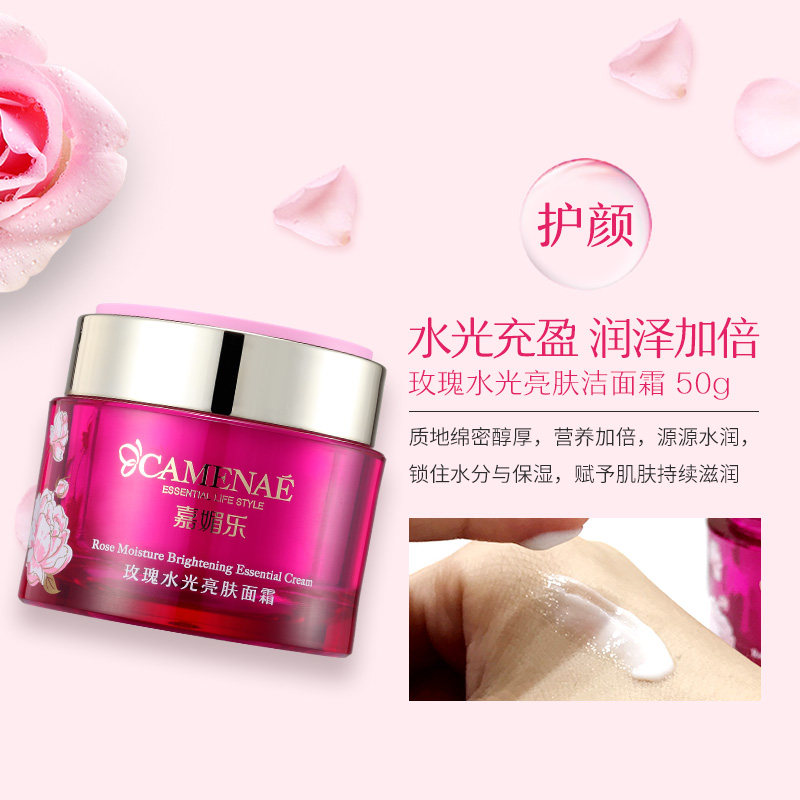 嘉媚乐保湿水乳液霜洁面冬季 嘉媚乐面部护理套装