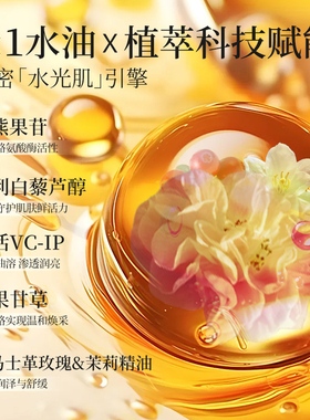 【U先回购立减】嘉媚乐净透雪肤精华油小样淡纹抗皱脸部精华液3ml