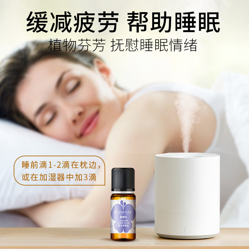 嘉媚乐薰衣草淡化痘印安抚按摩油 嘉媚乐单方精油