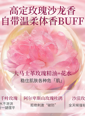 嘉媚乐玫瑰身体乳留香嫩滑