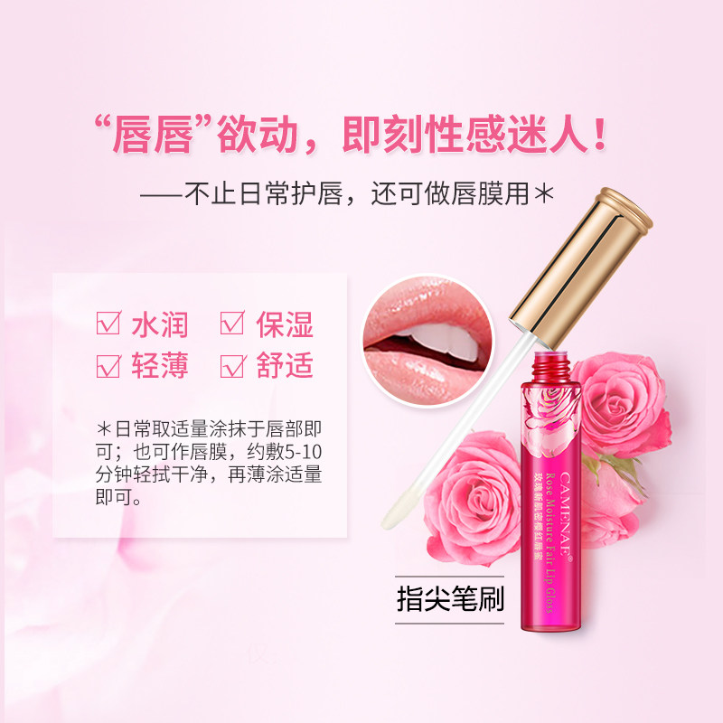 嘉媚乐玫瑰新肌密樱红唇蜜女润唇膏 嘉媚乐润唇啫喱