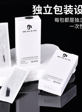 纹绣针片雾眉针绣眉飘眉刀片