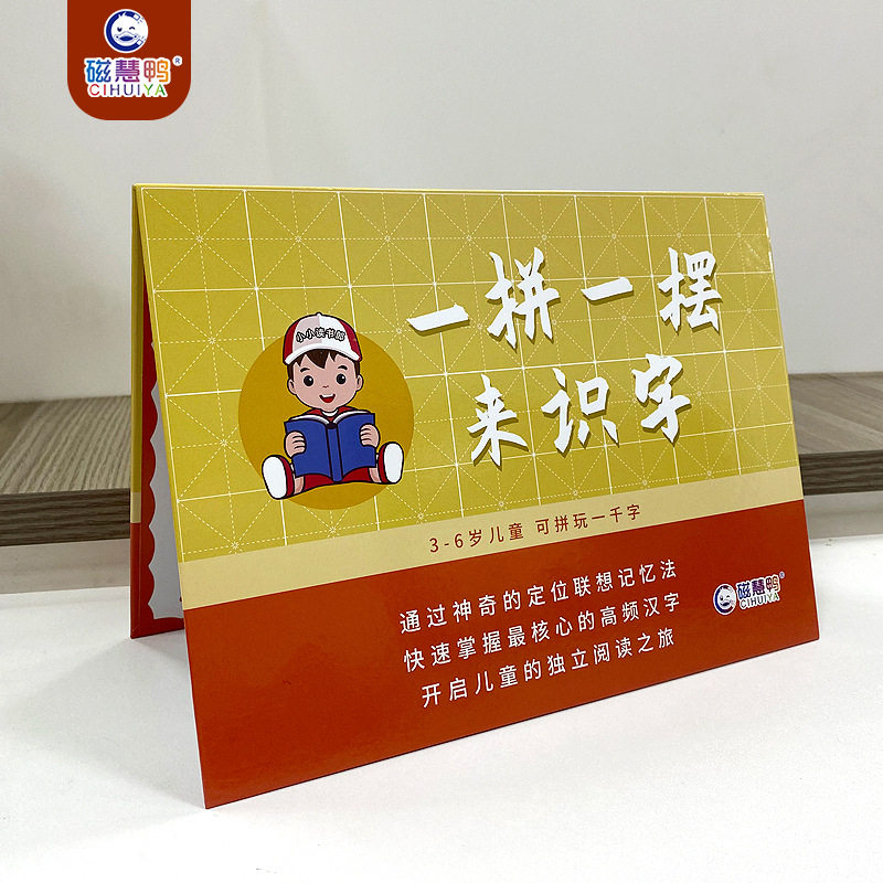 磁力汉字笔画魔法拼字贴磁性汉字偏旁部首识字拼玩幼儿园早教教具,淘宝优惠券,粉丝福利购,淘宝优惠卷