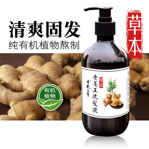 李氏皂角液洗发水去屑止痒控油孕妇儿童天然植物无添加艾草沐浴露 - 图3