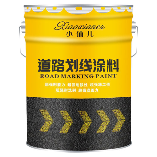 马路划线漆道路标线涂料白色黄色耐磨20kg停车位地坪漆路面漆油漆 - 图3