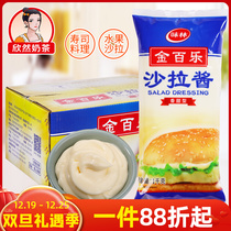 Gold Thyme Salad Dressing 1kg * 12 Bag Hands Grab Cake Burger Fruit Vegetable Taste Linen Sweet Salad Dressing WHOLE BOX COMMERCIAL
