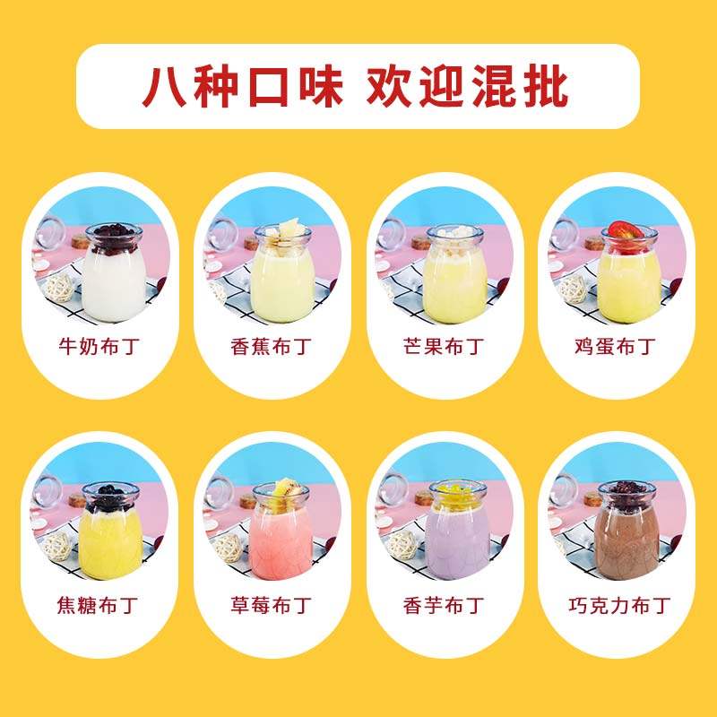 盾皇牛奶布丁粉芒果焦糖巧克力鸡蛋果冻布丁粉1kg 奶茶店专用原料,淘宝优惠券,粉丝福利购,淘宝优惠卷
