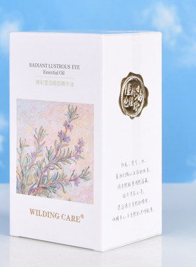 Wilding Care维尔汀焕颜莹润眼部精华油20ML复方精油眼部精油